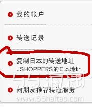 日本亚马逊购物,转运的jshoppers地址里,名字呀