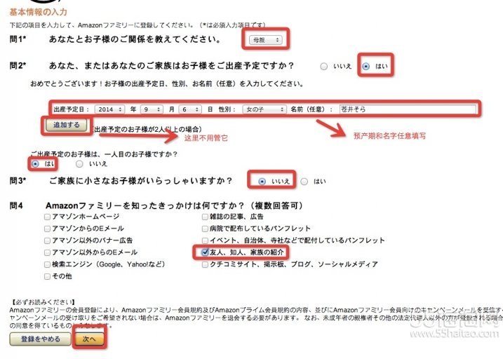 注册日本亚马逊妈妈计划送1000日元,享受尿不