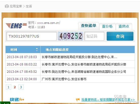 海外代购论坛 180640sxwxzzqw24xs12w1.jpg